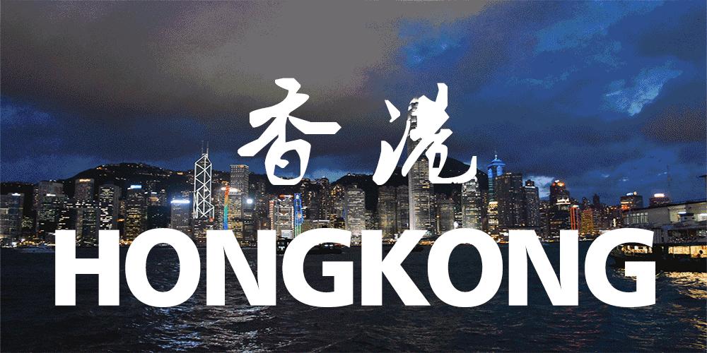 香港海关查到假货,香港海关查出假货