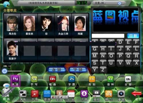 唱卡拉ok软件,卡拉ok下载教程