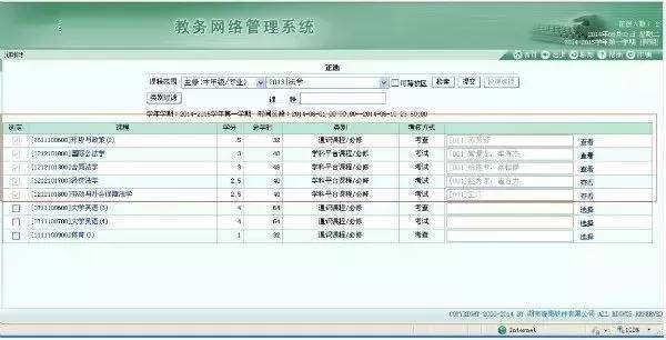 新生选课攻略,英国大学选课攻略