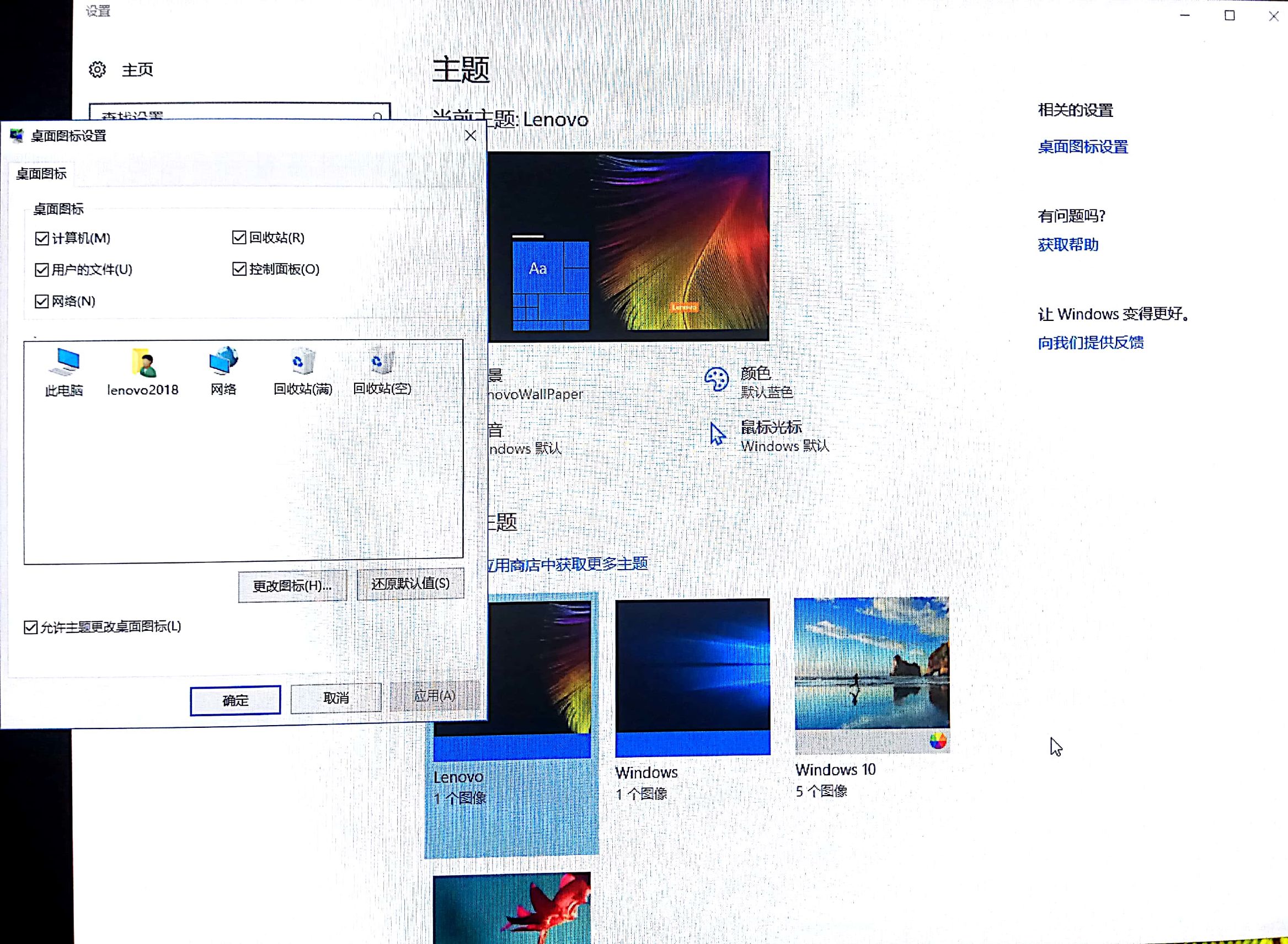 win7桌面没有我的电脑图标怎么办,windows10怎样显示桌面图标