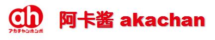 日本母婴购物,日本母婴店阿卡酱
