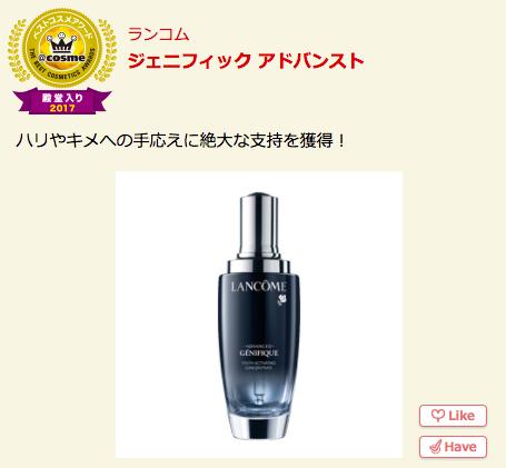 日本药妆cosme第一名,2019日本cosme人气单品榜单