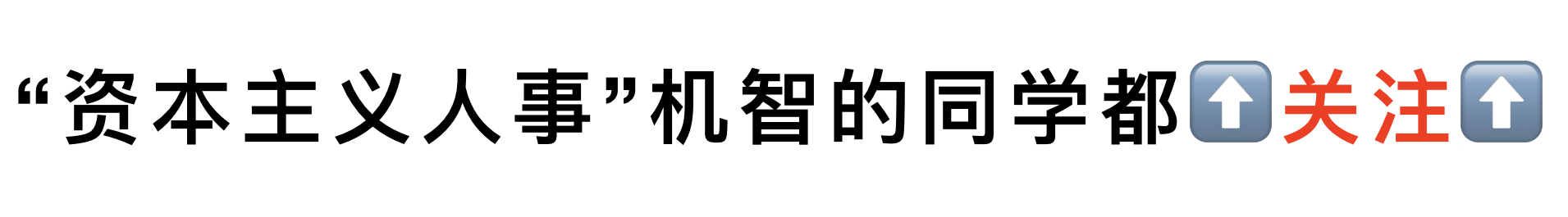 为什么愿意从事人力资源管理工作,人力资源管理在国外吃香吗