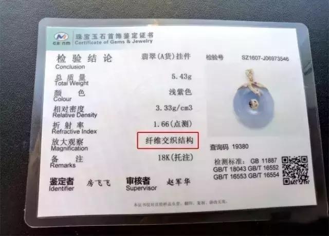 光绪翡翠朝珠,清朝翡翠朝珠108珠