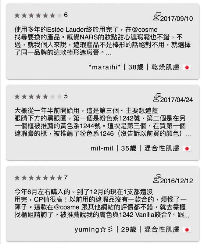 日本药妆cosme第一名,2019日本cosme人气单品榜单