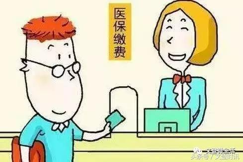 医保自助服务终端台式机,文登职工社保医保缴费时间