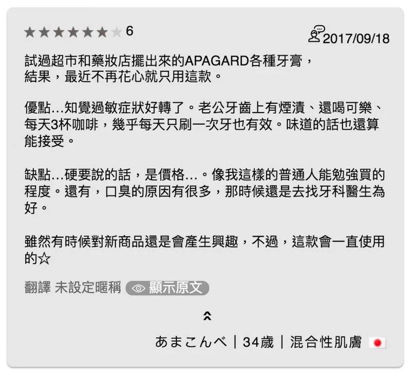 日本药妆cosme第一名,2019日本cosme人气单品榜单