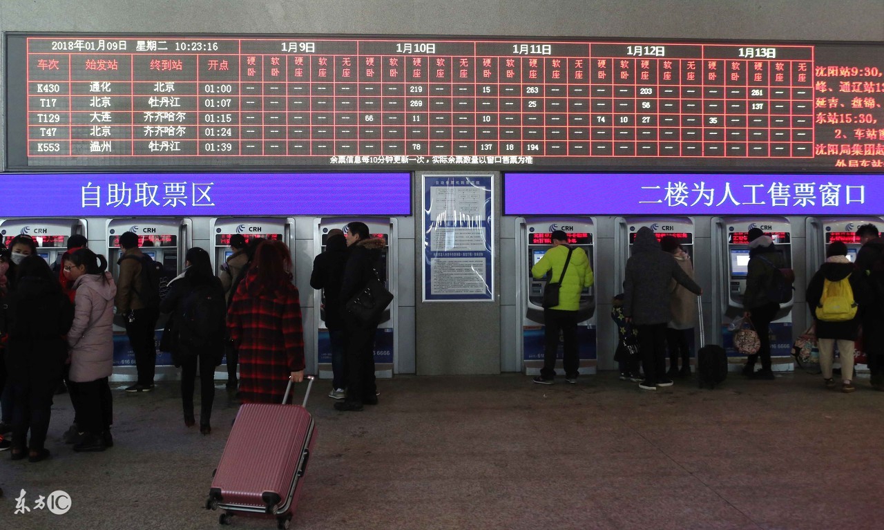 无座火车票为什么不打折出售呢,火车上无座票为什么不优惠