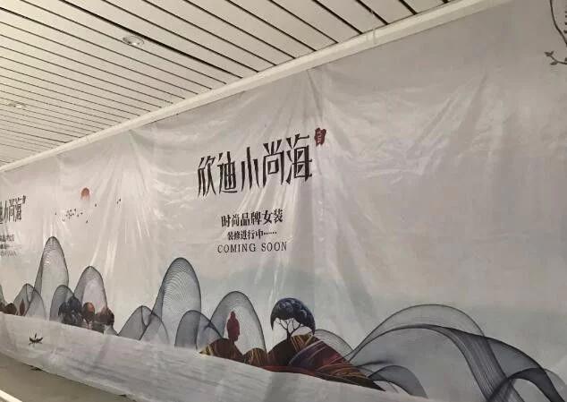 品牌服装新店开业,利嘉国际服装城