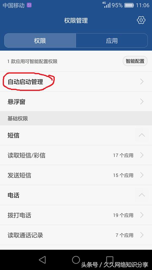 安卓手机后台运行程序如何清理？八大步骤教你解决手机卡顿烦恼！