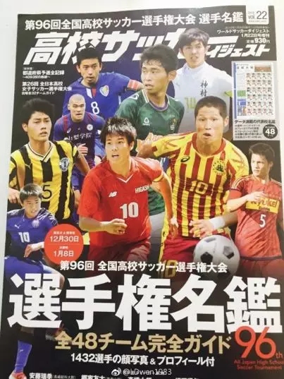 一场6-0的日本高中足球,日本足球带给我们的启示