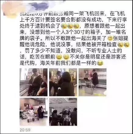 张翰机场海关检查,张翰机场安检全过程