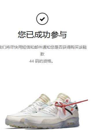 nikesnkrs抽签教程,nikesnkrs抢鞋流程