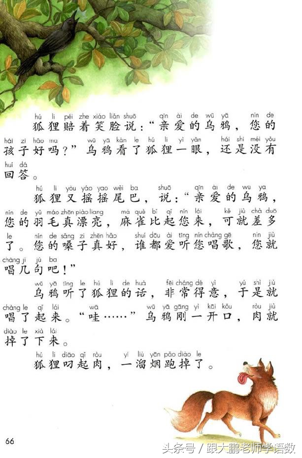 小学一年级语文预习的正确方法,一年级语文小公鸡和小鸭子预习