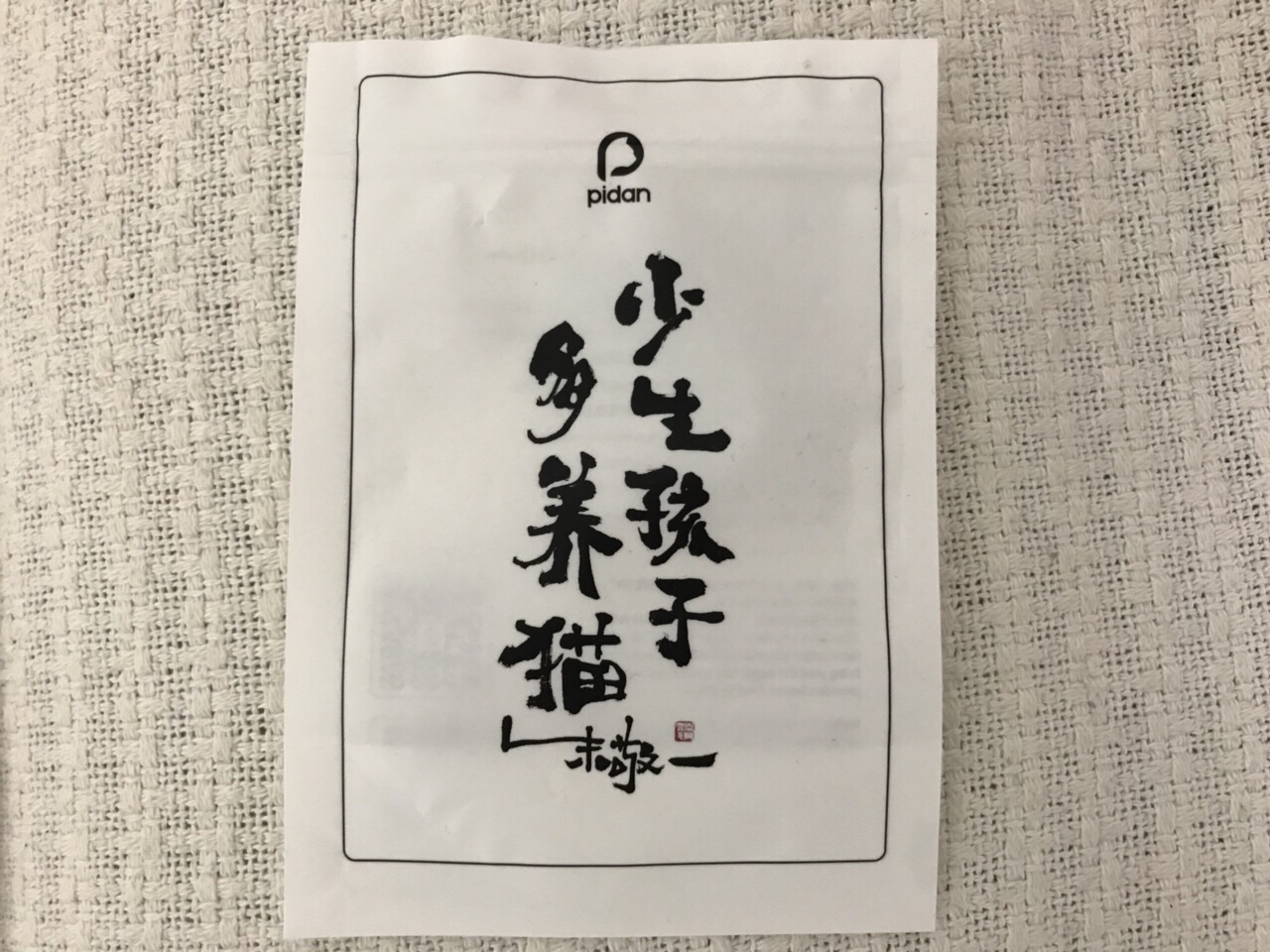 「铲屎官需知」猫咪高颜值必备，如何让猫咪拥有健康的皮肤？