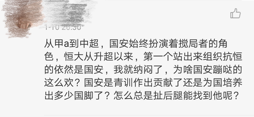 广州恒大正式向足协表态不搞引援竞赛！中国球迷犀利点评！