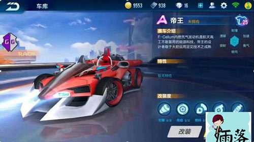 qq飞车手游3星新图,qq飞车手游最新s联赛车爆料2023