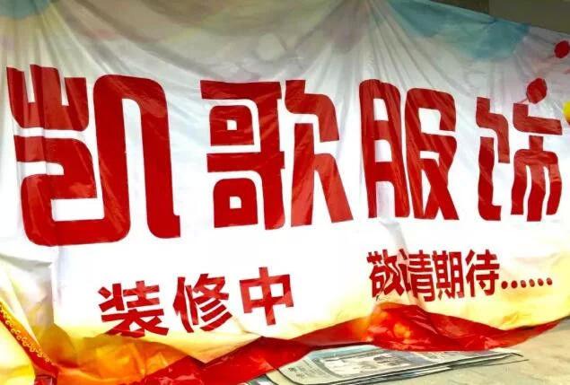 品牌服装新店开业,利嘉国际服装城