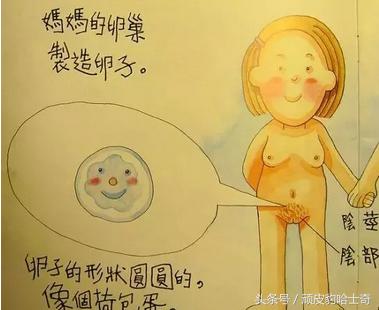 怎么给孩子做“性教育”，保护孩子从教育开始！