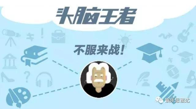 《头*王脑**者》最全的答案解析，登上王者soeasy！