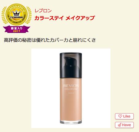 日本药妆cosme第一名,2019日本cosme人气单品榜单