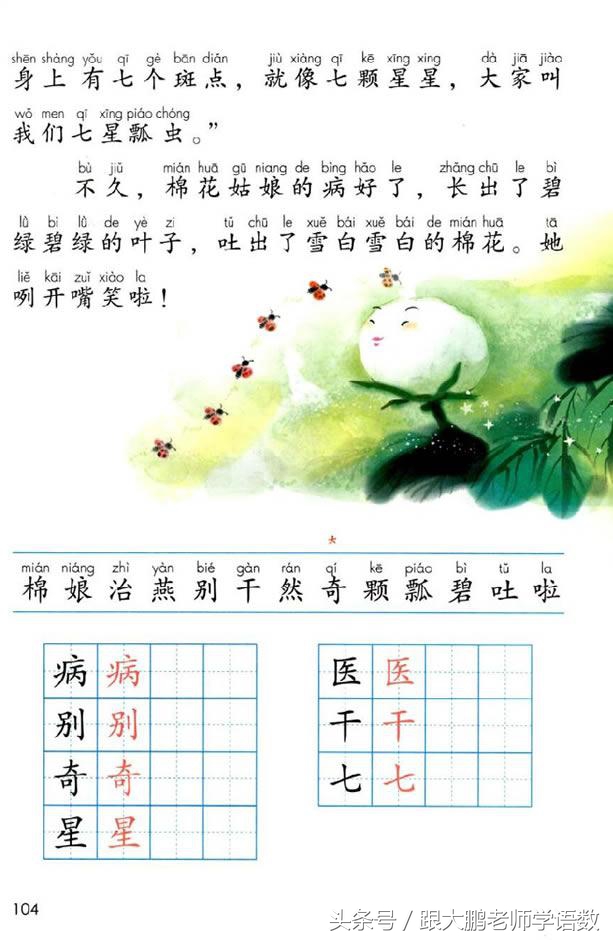 小学一年级语文预习的正确方法,一年级语文小公鸡和小鸭子预习