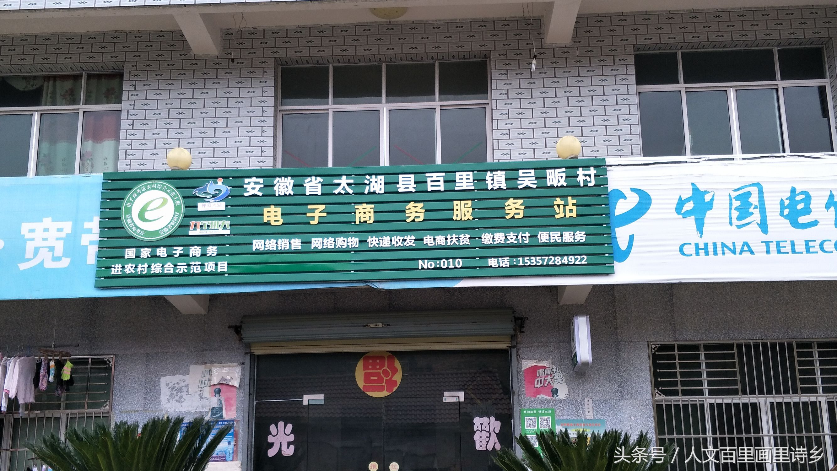 电子商务助力农村发展的成功案例,电子商务助力乡村振兴图片