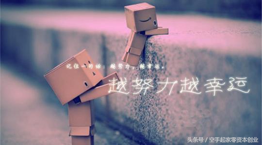 创业者如何快速开发市场,创业项目如何实现从0到1的跨越