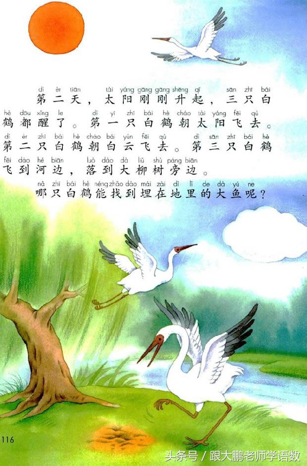 小学一年级语文预习的正确方法,一年级语文小公鸡和小鸭子预习