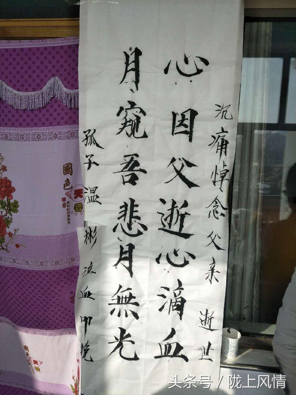 亲友敬挽,亲友缅怀戍边英雄