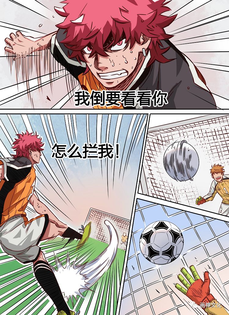 足球场上超帅瞬间,足球场上帅气的瞬间视频大全