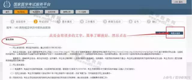 2019年医师执业资格网上报名资料,医师资格考试报名全流程