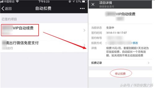 手机微信支付自动扣费怎么关掉,手机老是有自动扣费怎么回事