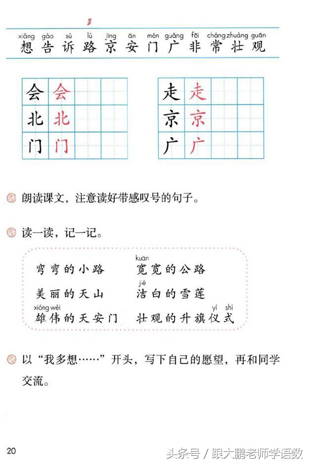 小学一年级语文预习的正确方法,一年级语文小公鸡和小鸭子预习