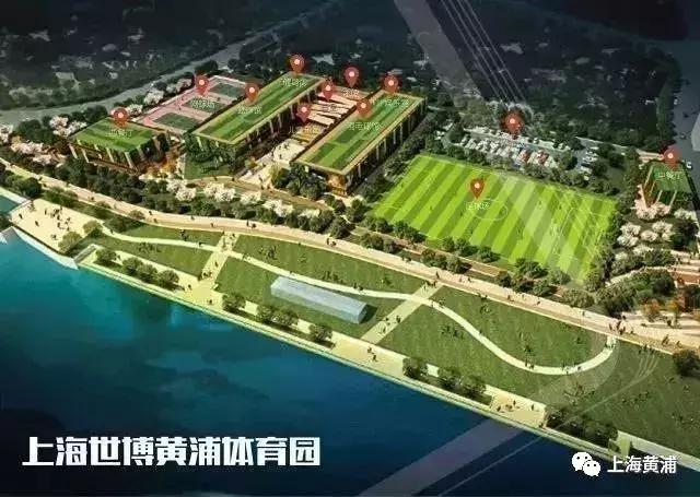 上海世博黄浦体育园入口,黄浦区滨江世博园区