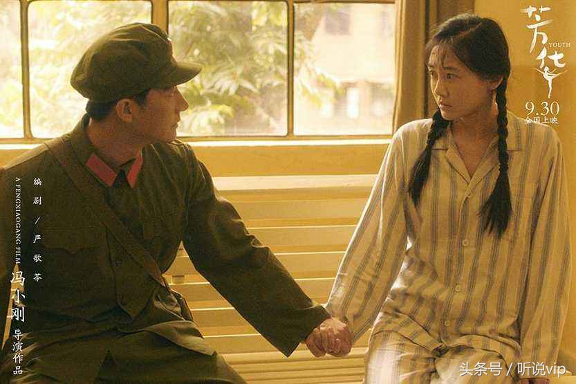 芳华：读懂了我的一生没能读不懂你的心