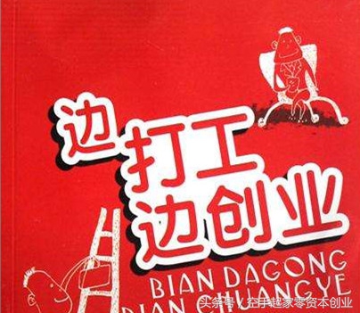 创业者如何快速开发市场,创业项目如何实现从0到1的跨越