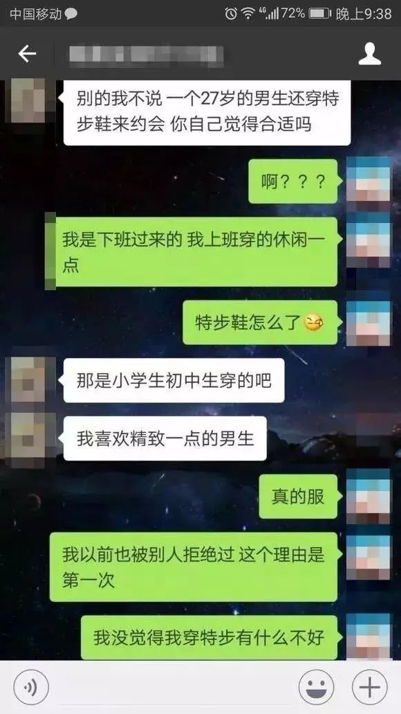 特步对相亲的影响,特步男相亲事件引热议