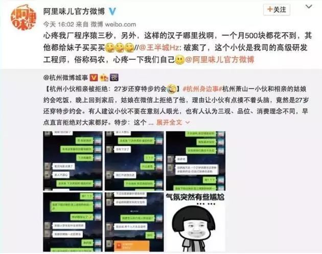 特步对相亲的影响,特步男相亲事件引热议