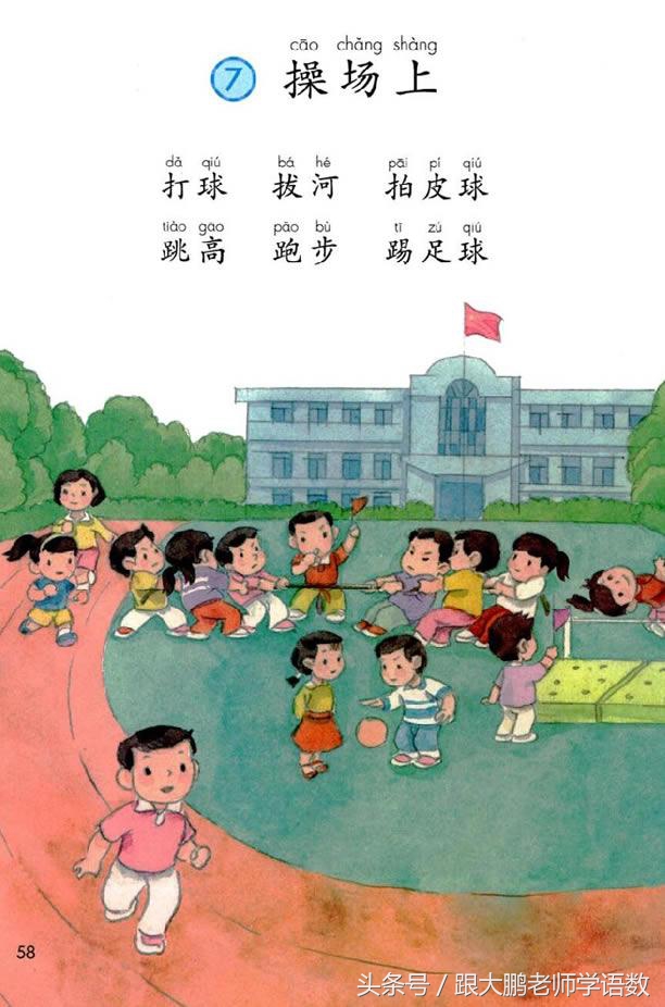 小学一年级语文预习的正确方法,一年级语文小公鸡和小鸭子预习