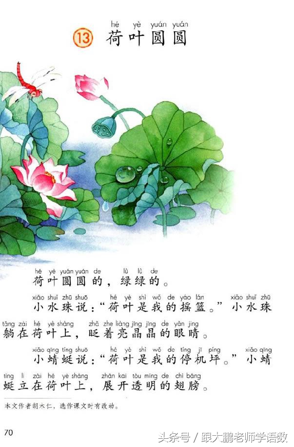 小学一年级语文预习的正确方法,一年级语文小公鸡和小鸭子预习