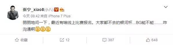 银河杯指检？Sylar担心自己“贞操不保”！EG“冒死”参加！