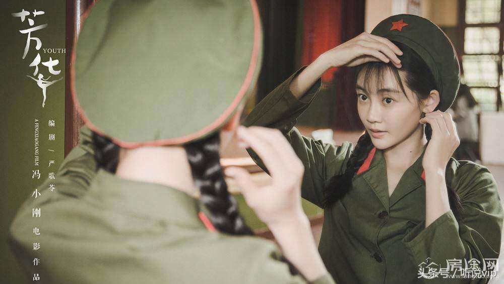 芳华：读懂了我的一生没能读不懂你的心