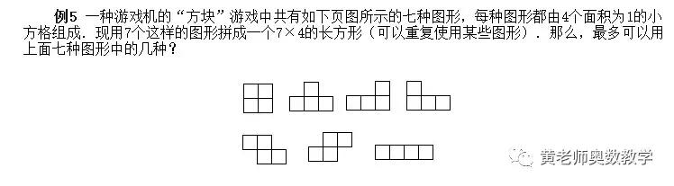 小升初数学多边形奥数题,小升初奥数应用题解题思路