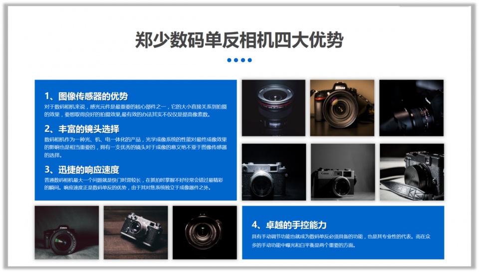 ppt中图片背景透明处理,ppt里图片太多怎样排版