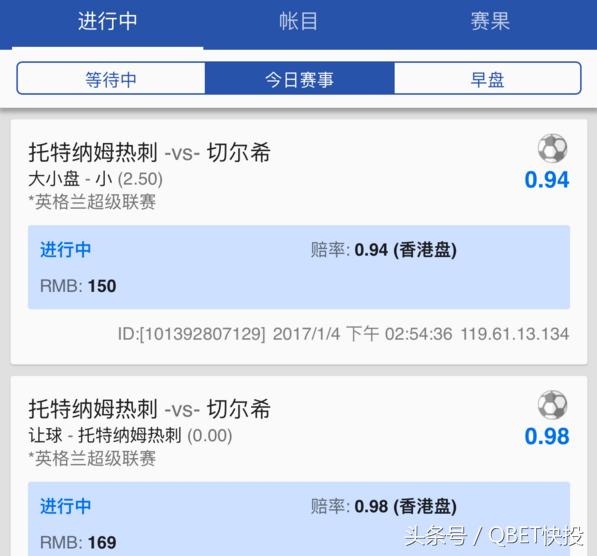 「Qbet快投」足球技巧：足球之靠谱赢法！