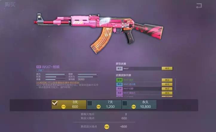 穿越火线端游内测视频,穿越火线微端什么意思