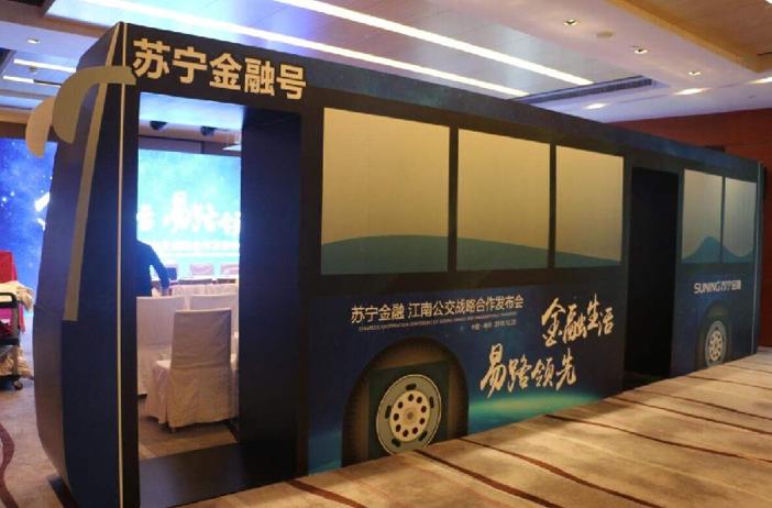 苏宁金融跨界布局“聪颖出行”，覆盖公共交通多场景