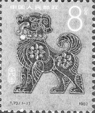 周令钊金狗旺福一套多少钱,周令钊金狗旺福纪念币