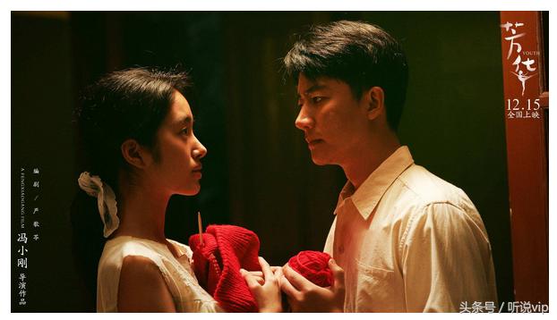 芳华：读懂了我的一生没能读不懂你的心